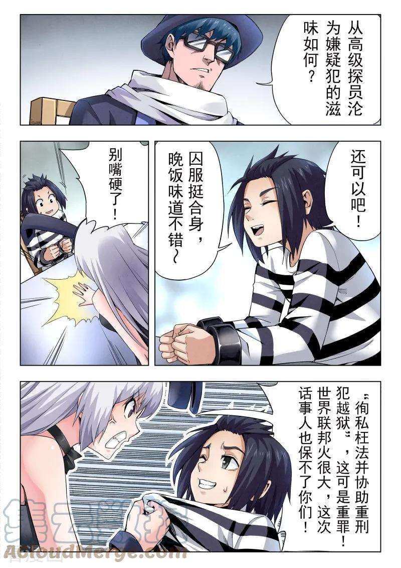 最后的召唤师二季 救赎（01）