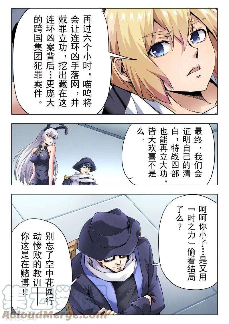 最后的召唤师二季 救赎（01）