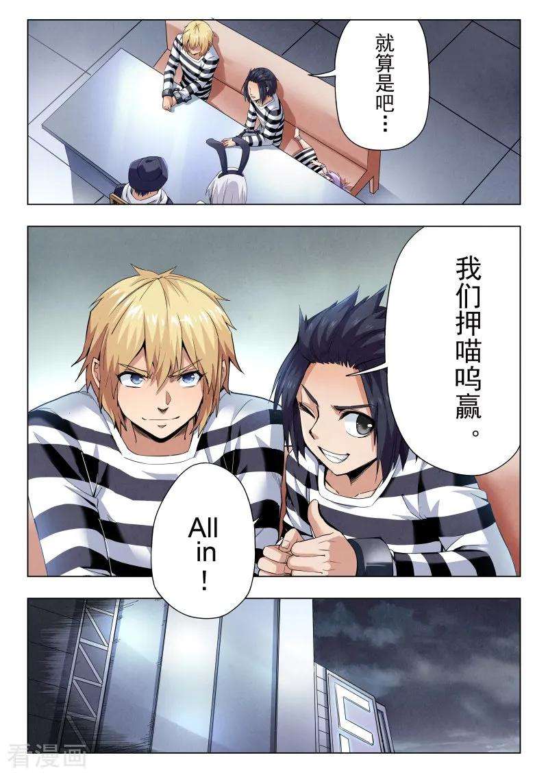 最后的召唤师二季 救赎（01）