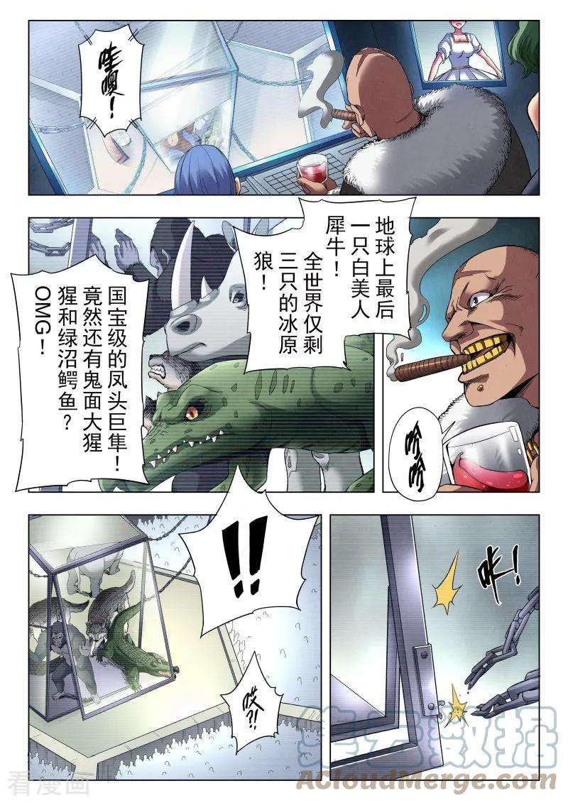 最后的召唤师二季 救赎（01）