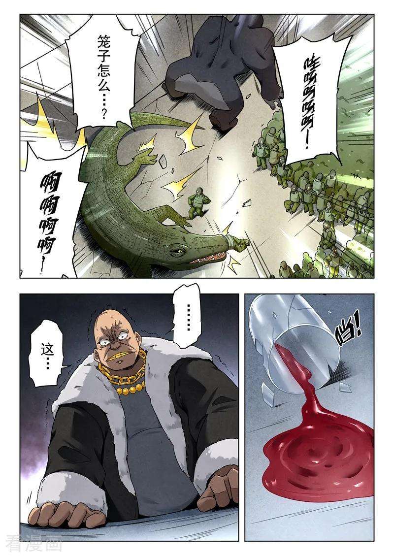 最后的召唤师二季 救赎（01）