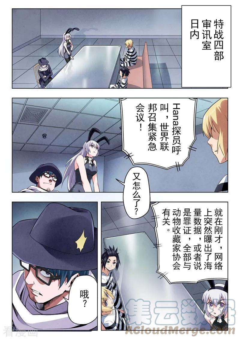 最后的召唤师二季 救赎（02）