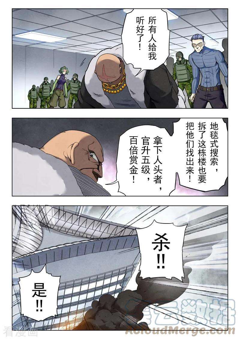 最后的召唤师二季 救赎（02）