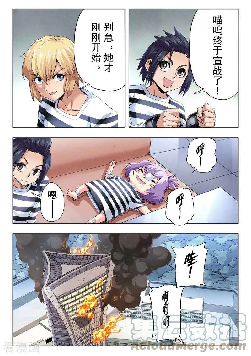 最后的召唤师二季 救赎（02）