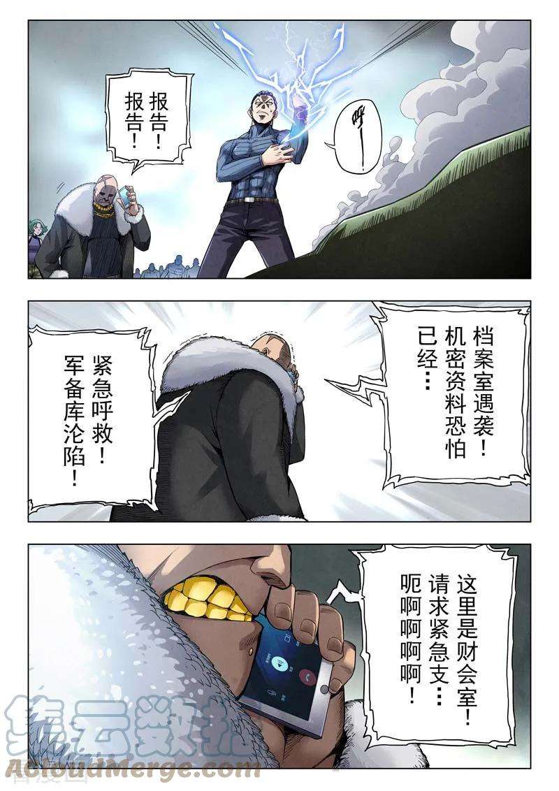 最后的召唤师二季 救赎（02）