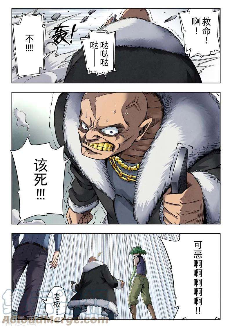 最后的召唤师二季 救赎（02）