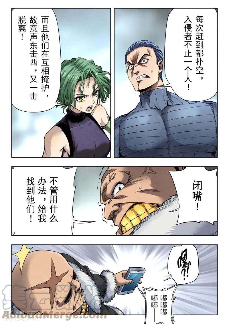 最后的召唤师二季 救赎（02）