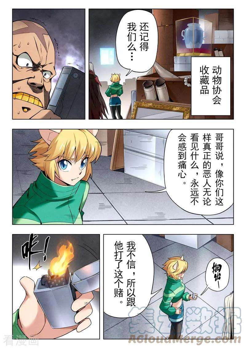 最后的召唤师二季 救赎（02）