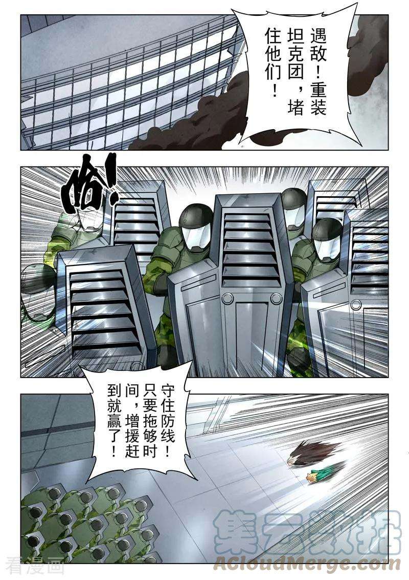 最后的召唤师二季 救赎（03）