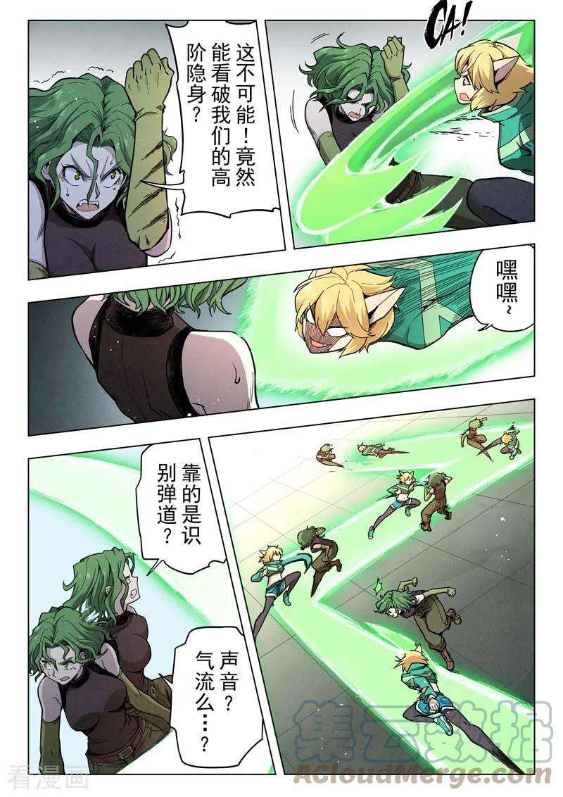 最后的召唤师二季 救赎（03）