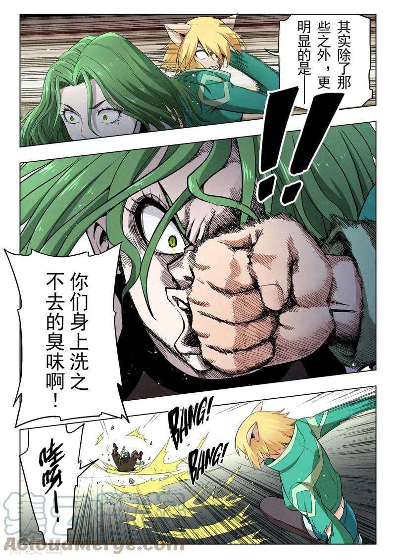最后的召唤师二季 救赎（03）