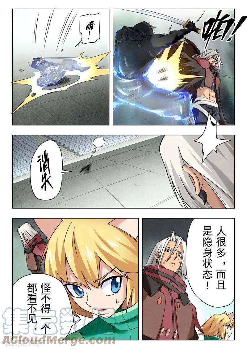 最后的召唤师二季 救赎（03）