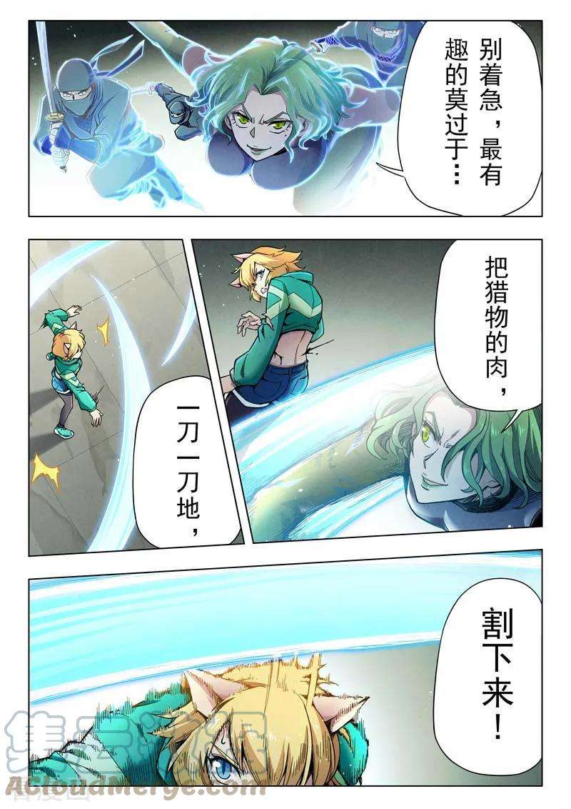 最后的召唤师二季 救赎（03）