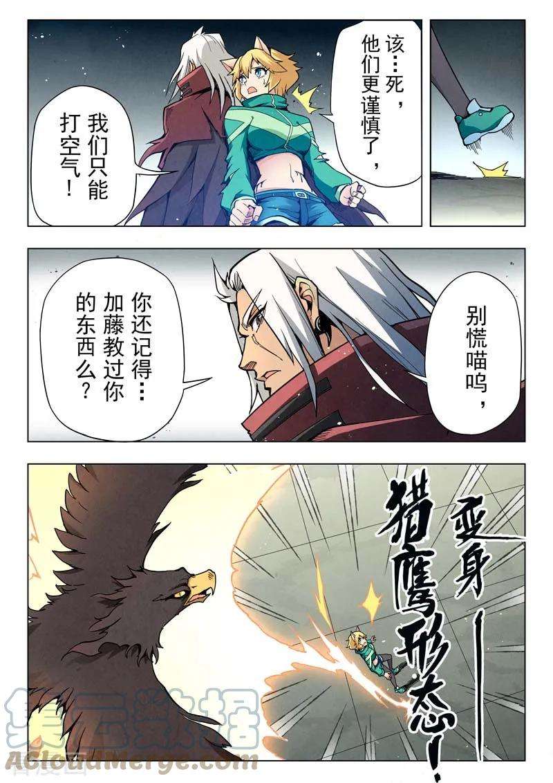 最后的召唤师二季 救赎（03）
