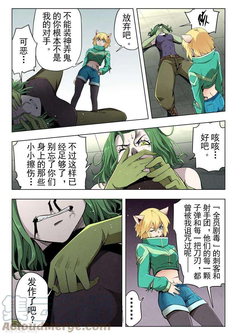 最后的召唤师二季 救赎（04）