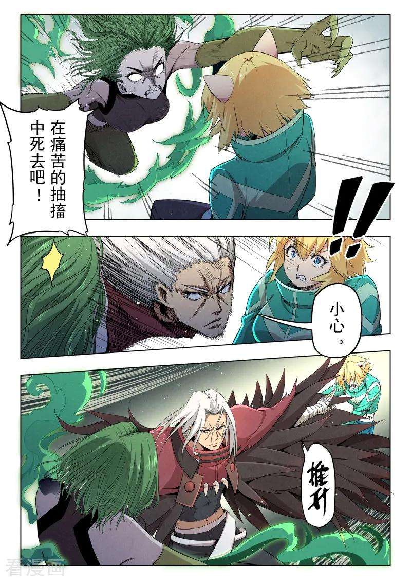 最后的召唤师二季 救赎（04）