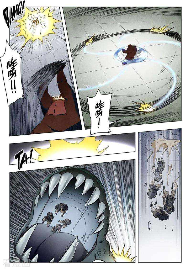最后的召唤师二季 救赎（04）