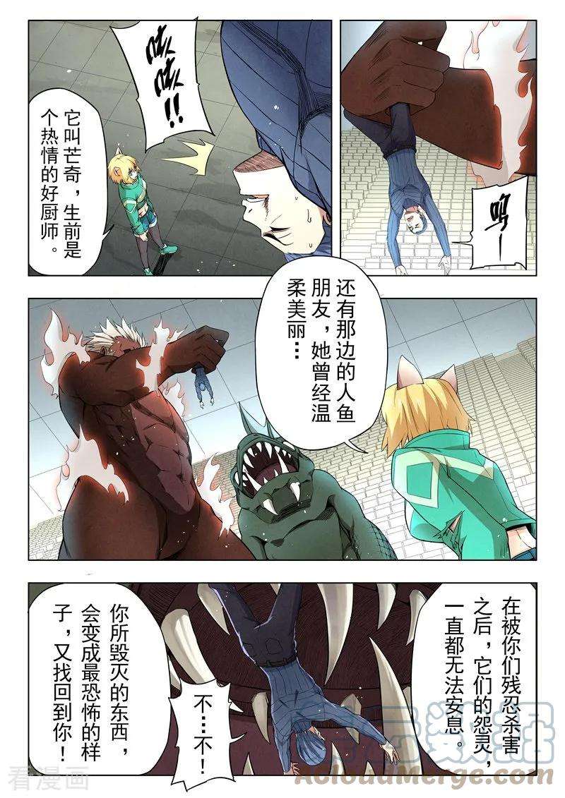 最后的召唤师二季 救赎（04）