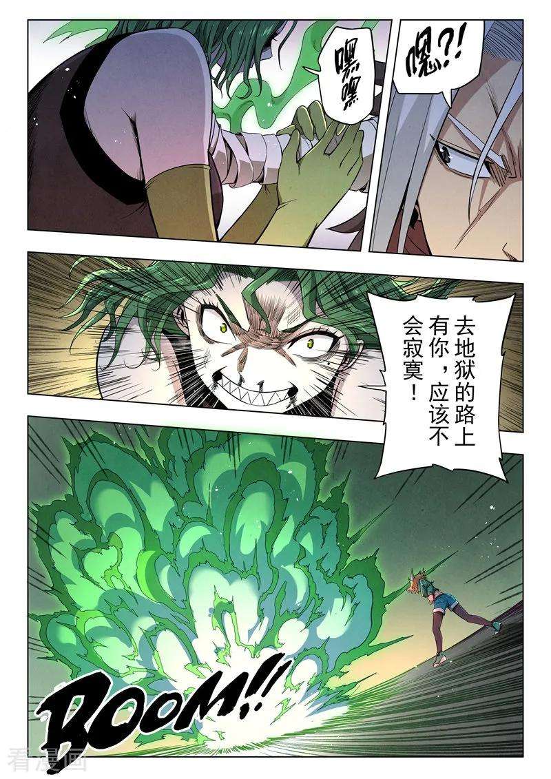 最后的召唤师二季 救赎（04）