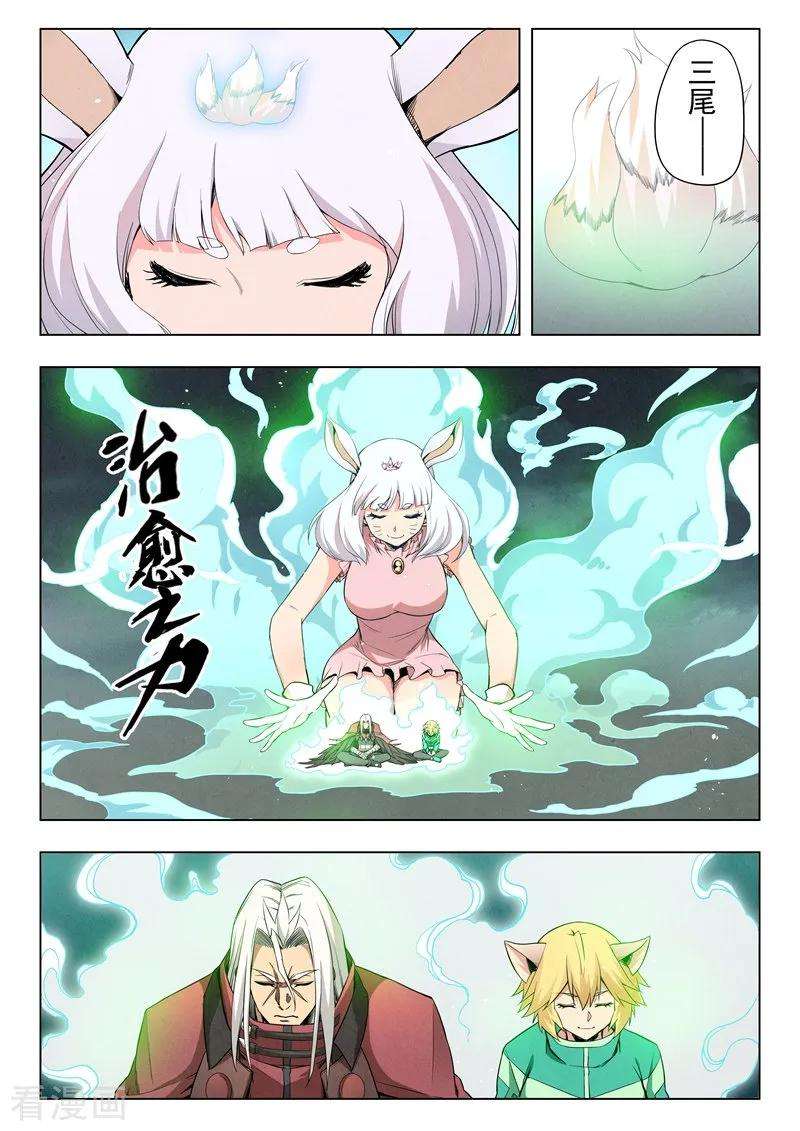 最后的召唤师二季 救赎（04）