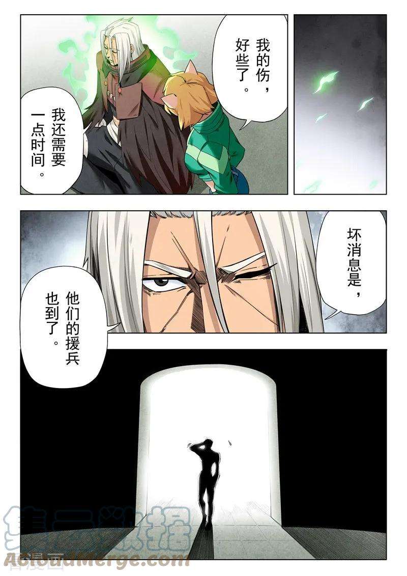 最后的召唤师二季 救赎（04）