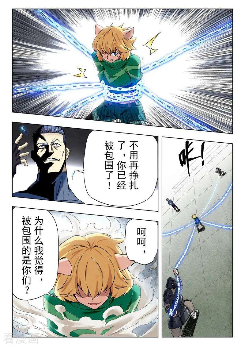 最后的召唤师二季 救赎（04）