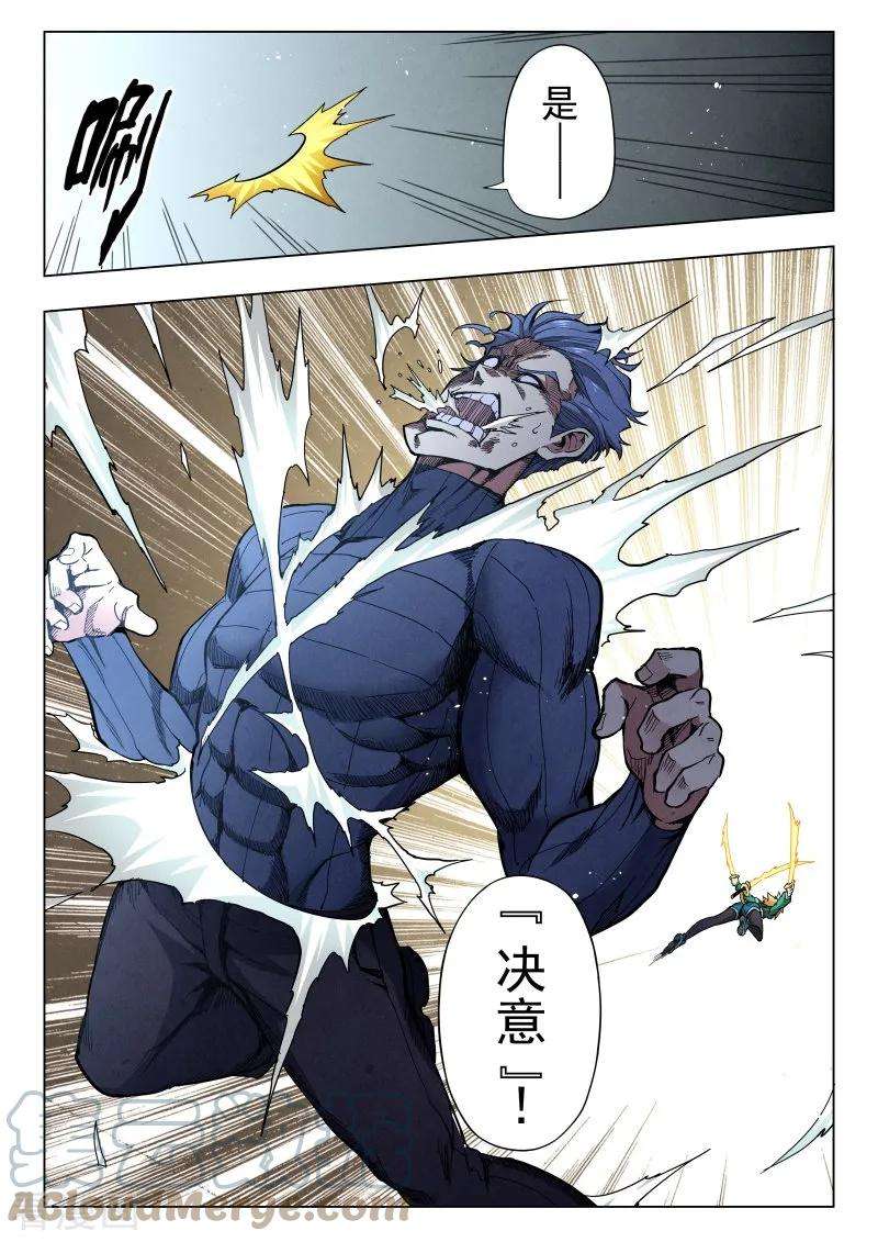 最后的召唤师二季 救赎（05）