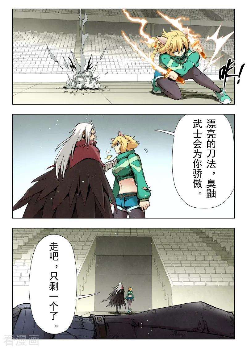 最后的召唤师二季 救赎（05）