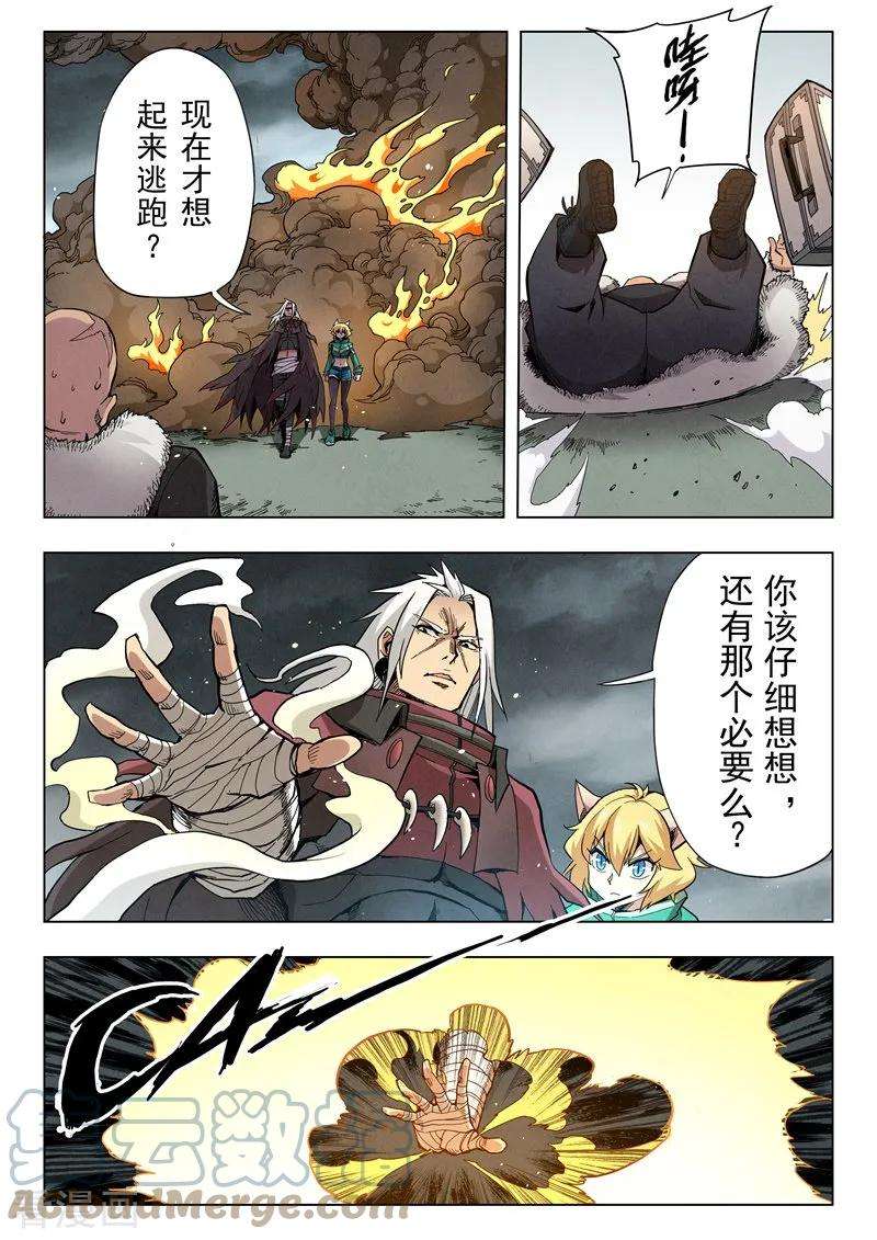 最后的召唤师二季 救赎（05）