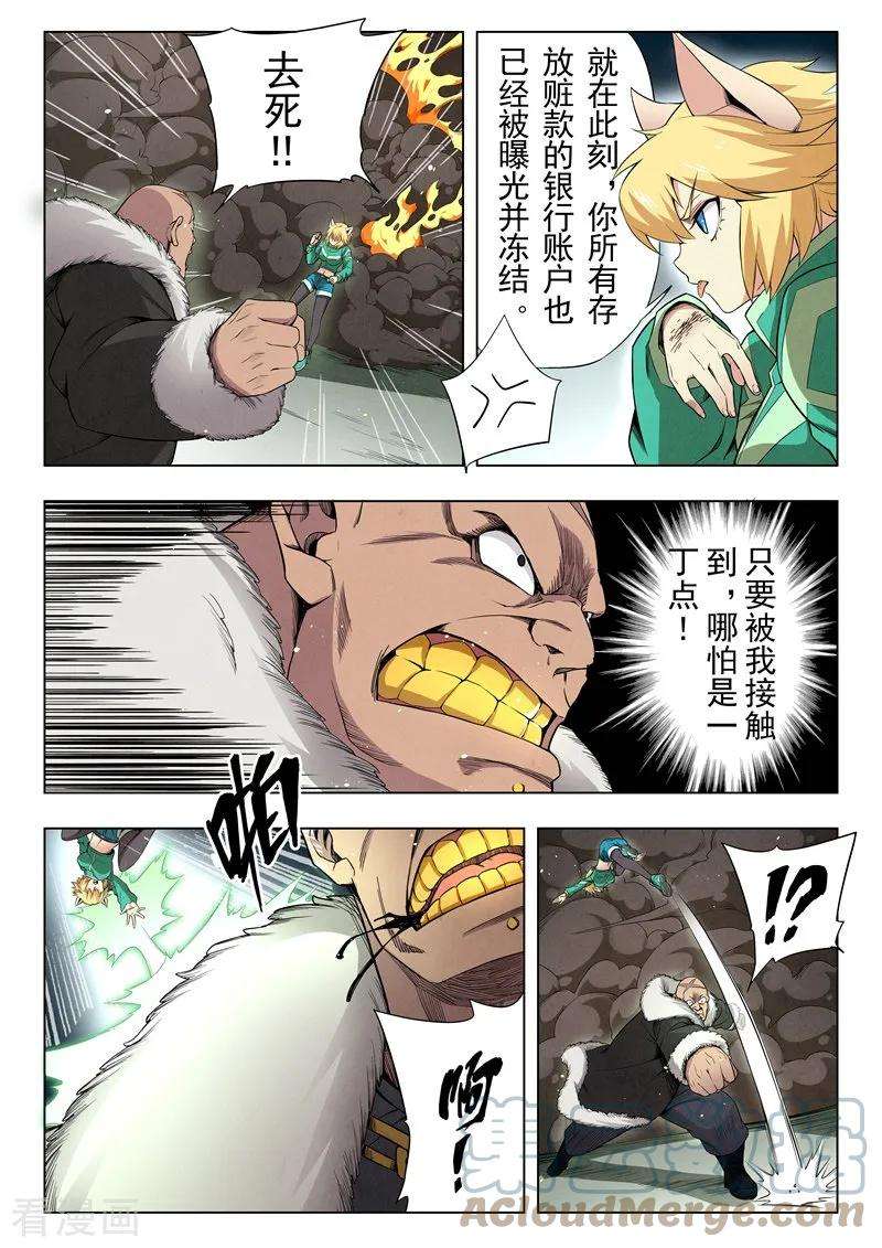 最后的召唤师二季 救赎（05）