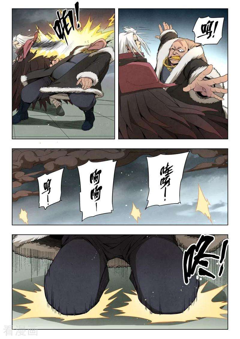 最后的召唤师二季 救赎（05）