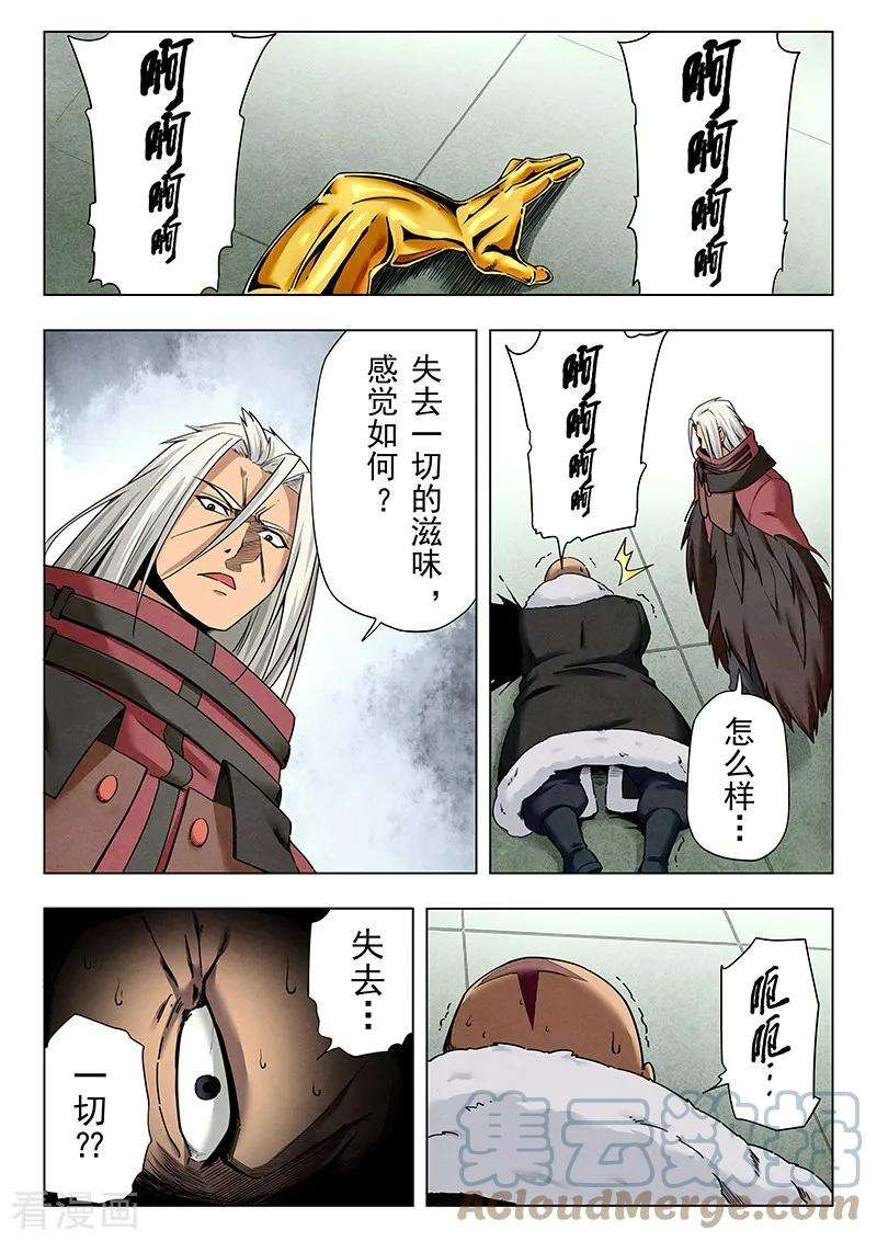 最后的召唤师二季 救赎（05）