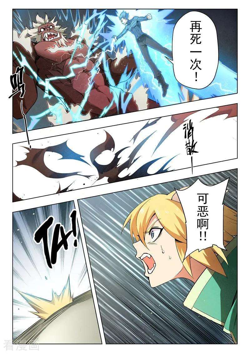 最后的召唤师二季 救赎（05）