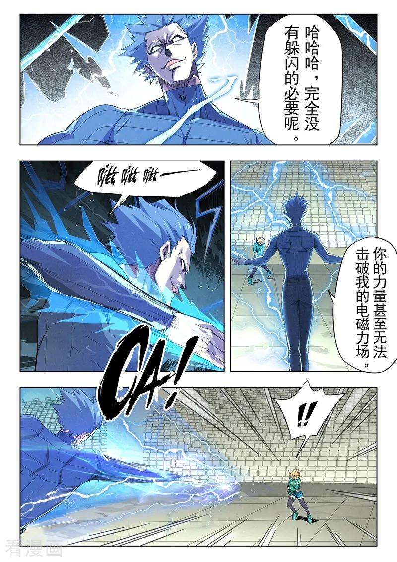 最后的召唤师二季 救赎（05）