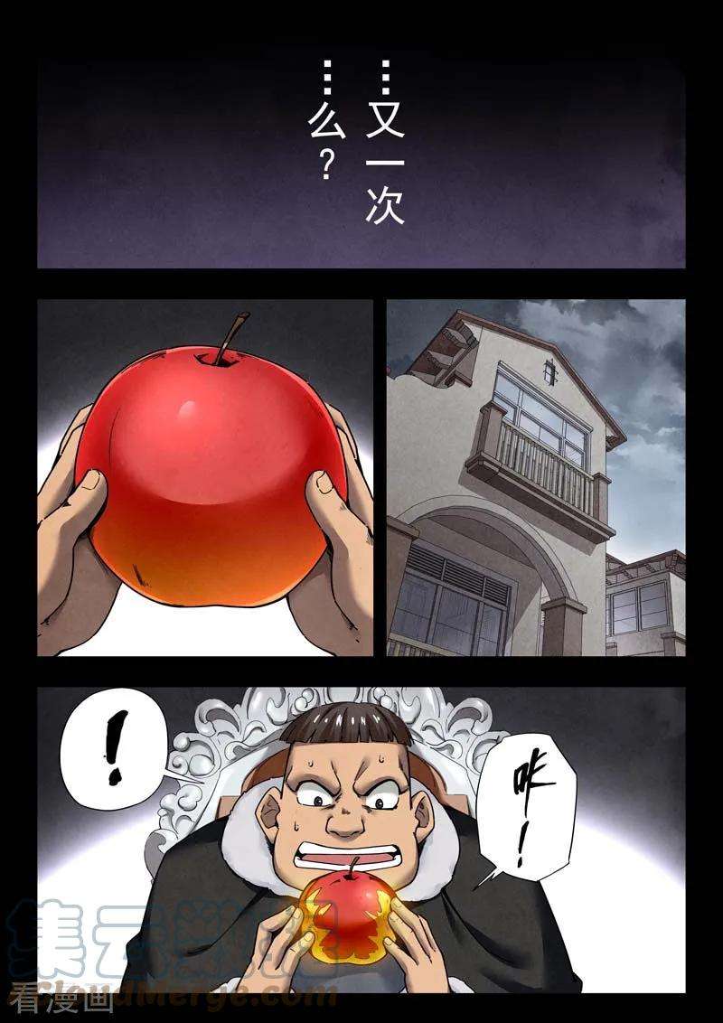 最后的召唤师二季 救赎（06）