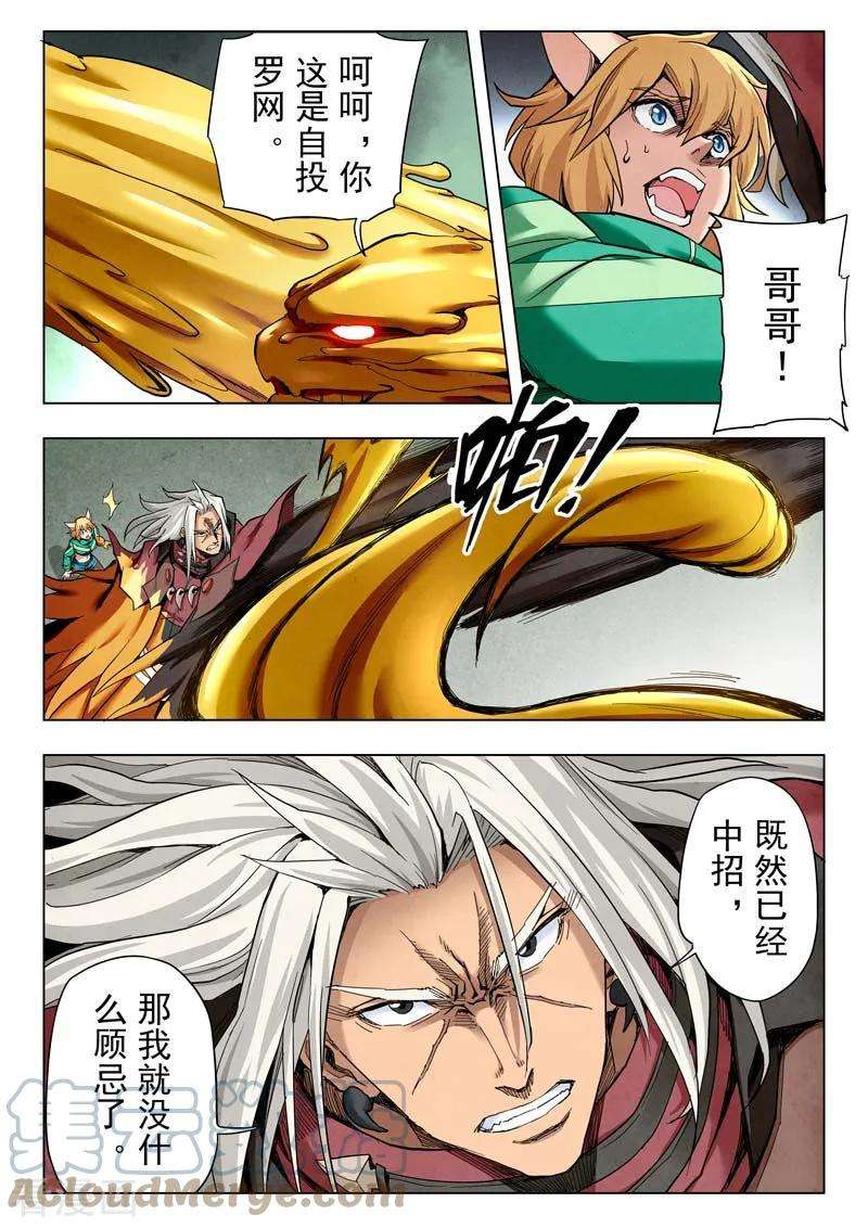 最后的召唤师二季 救赎（06）
