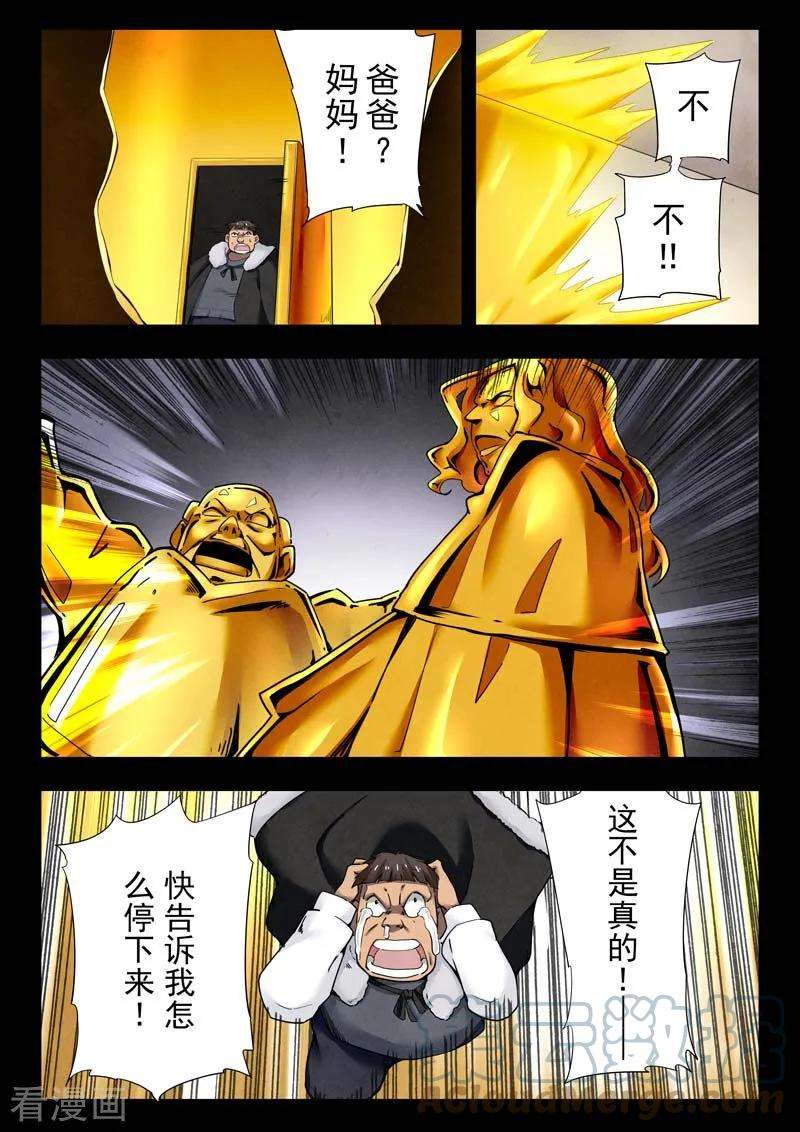 最后的召唤师二季 救赎（06）