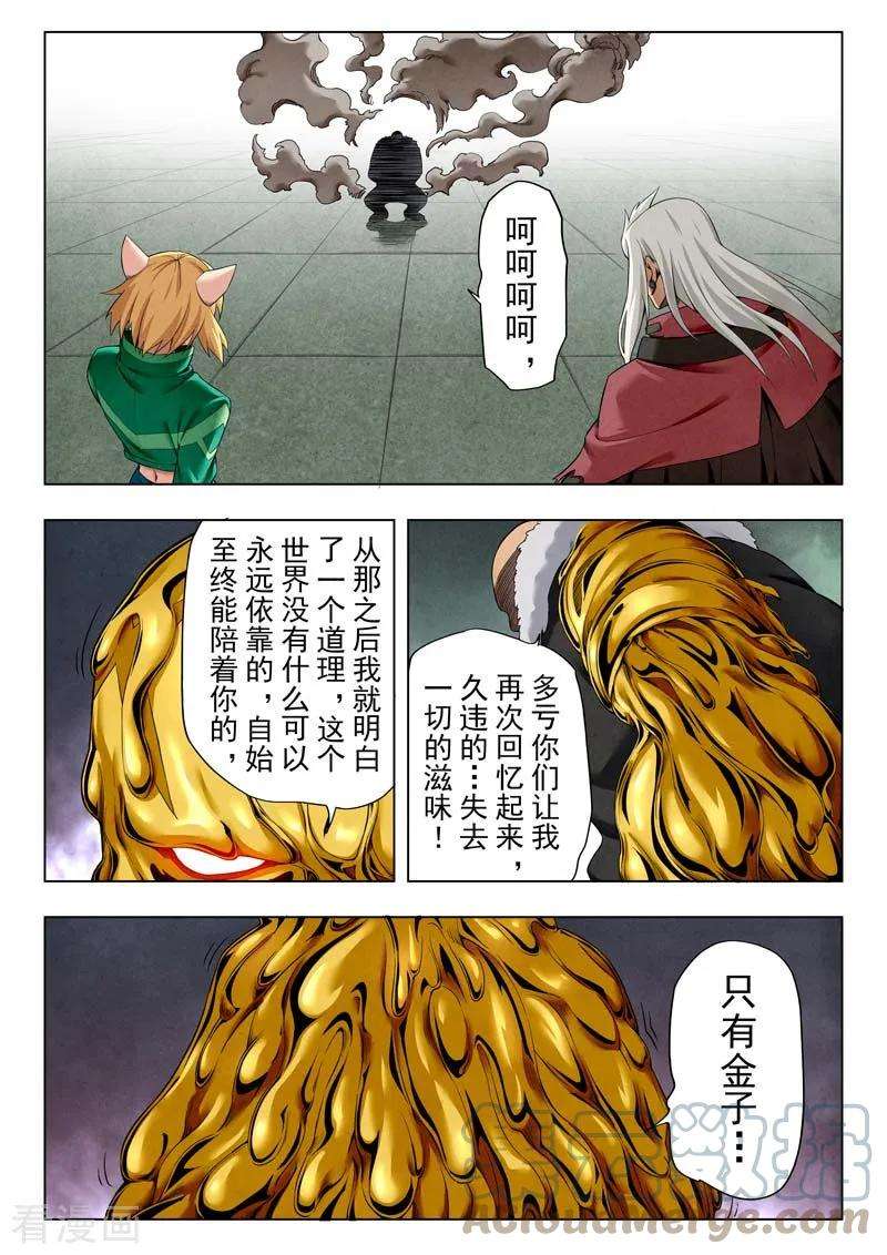 最后的召唤师二季 救赎（06）