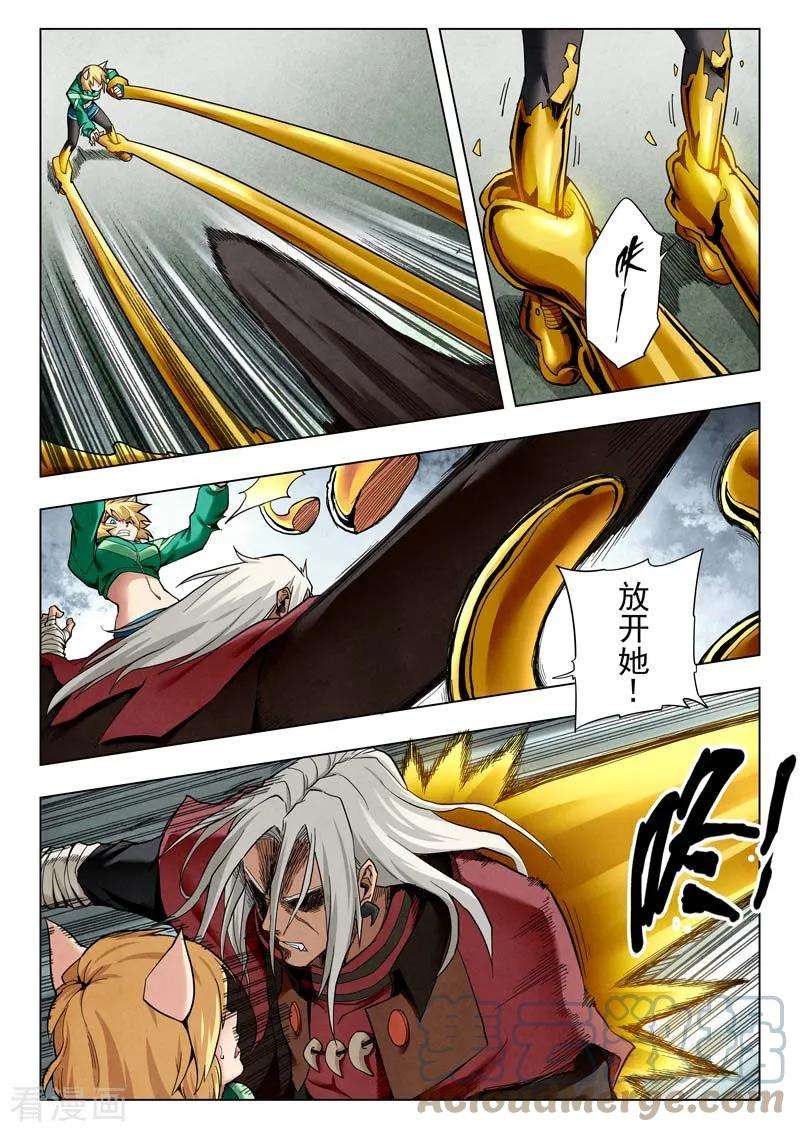 最后的召唤师二季 救赎（06）