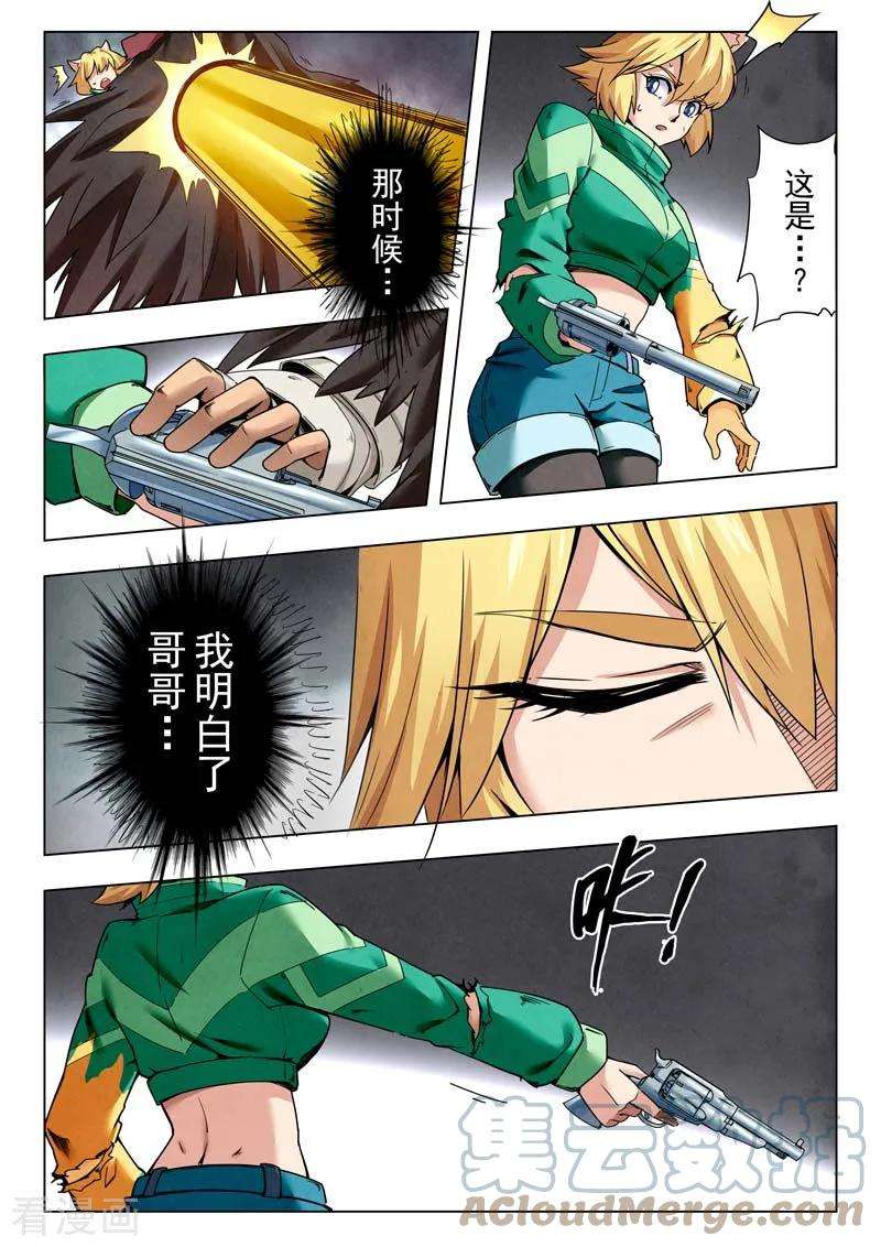 最后的召唤师二季 救赎（07）