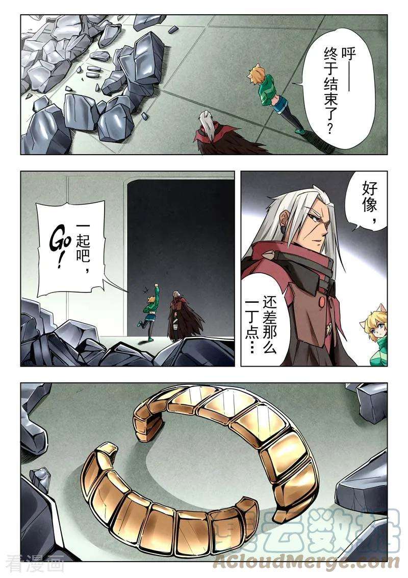 最后的召唤师二季 救赎（07）