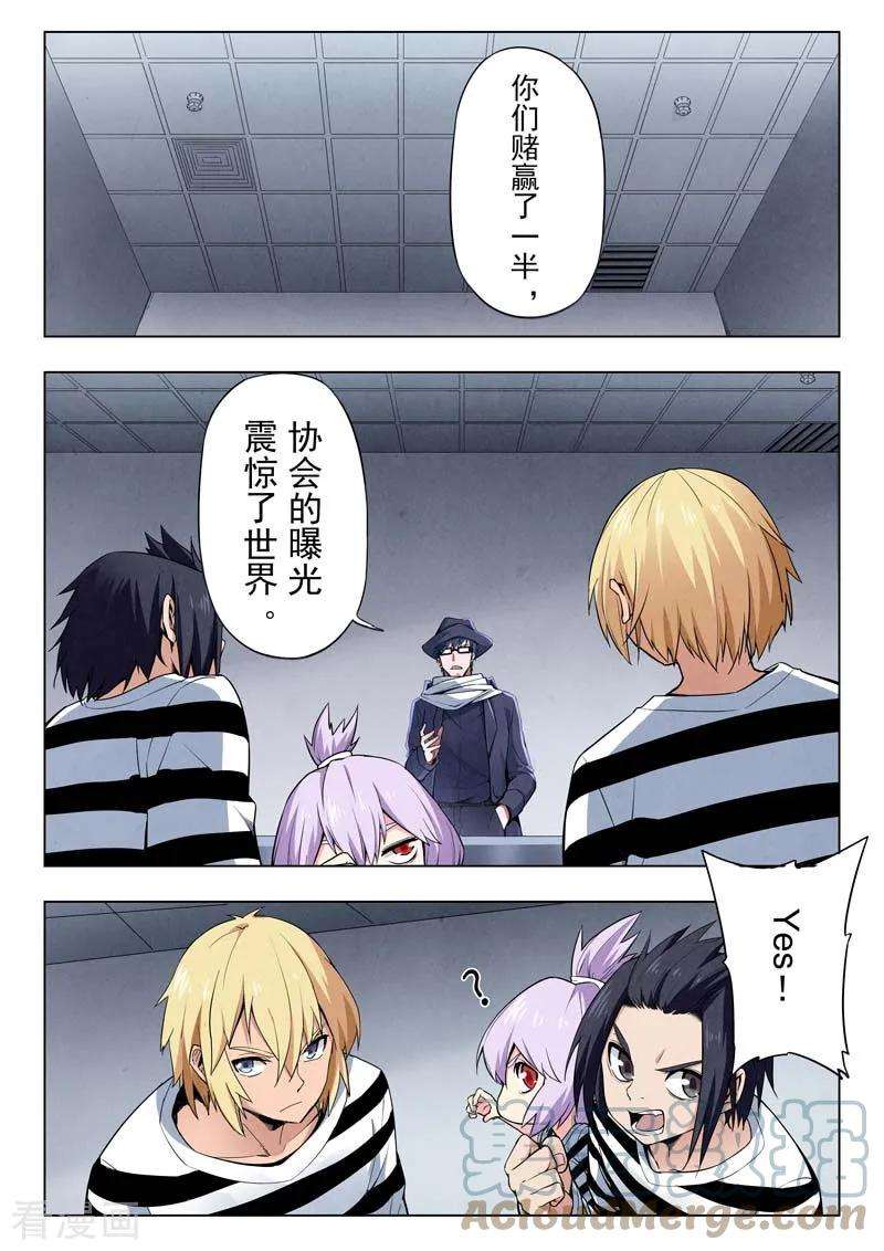 最后的召唤师二季 救赎（07）