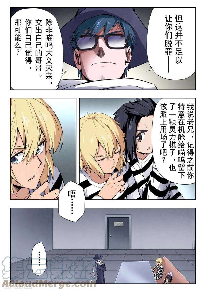 最后的召唤师二季 救赎（07）