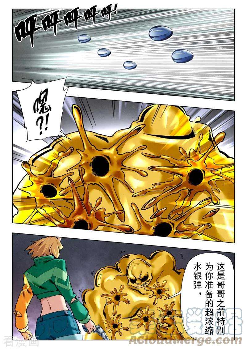 最后的召唤师二季 救赎（07）