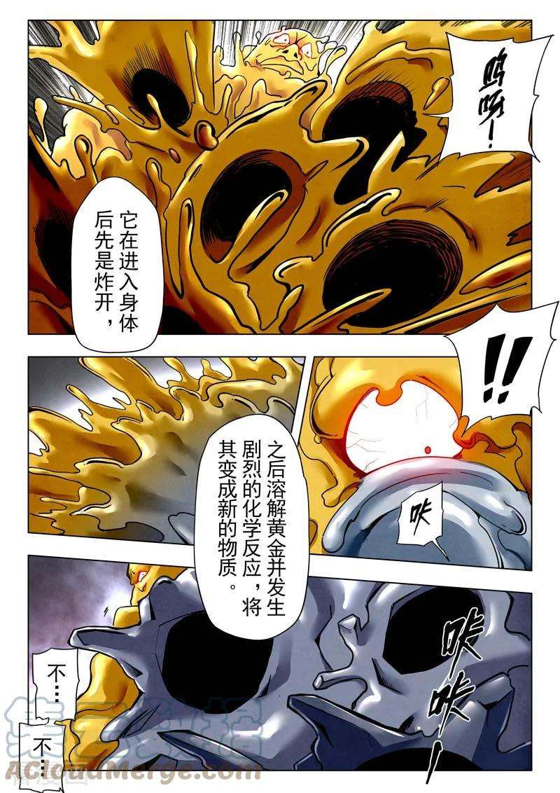最后的召唤师二季 救赎（07）
