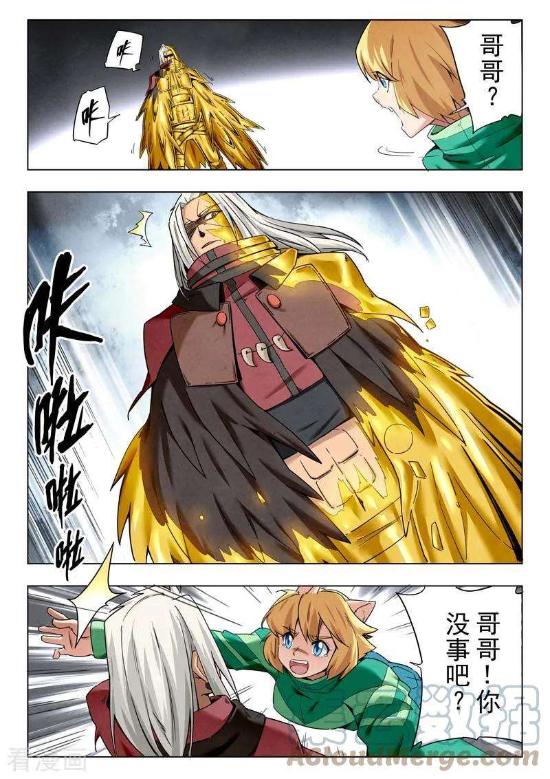 最后的召唤师二季 救赎（07）
