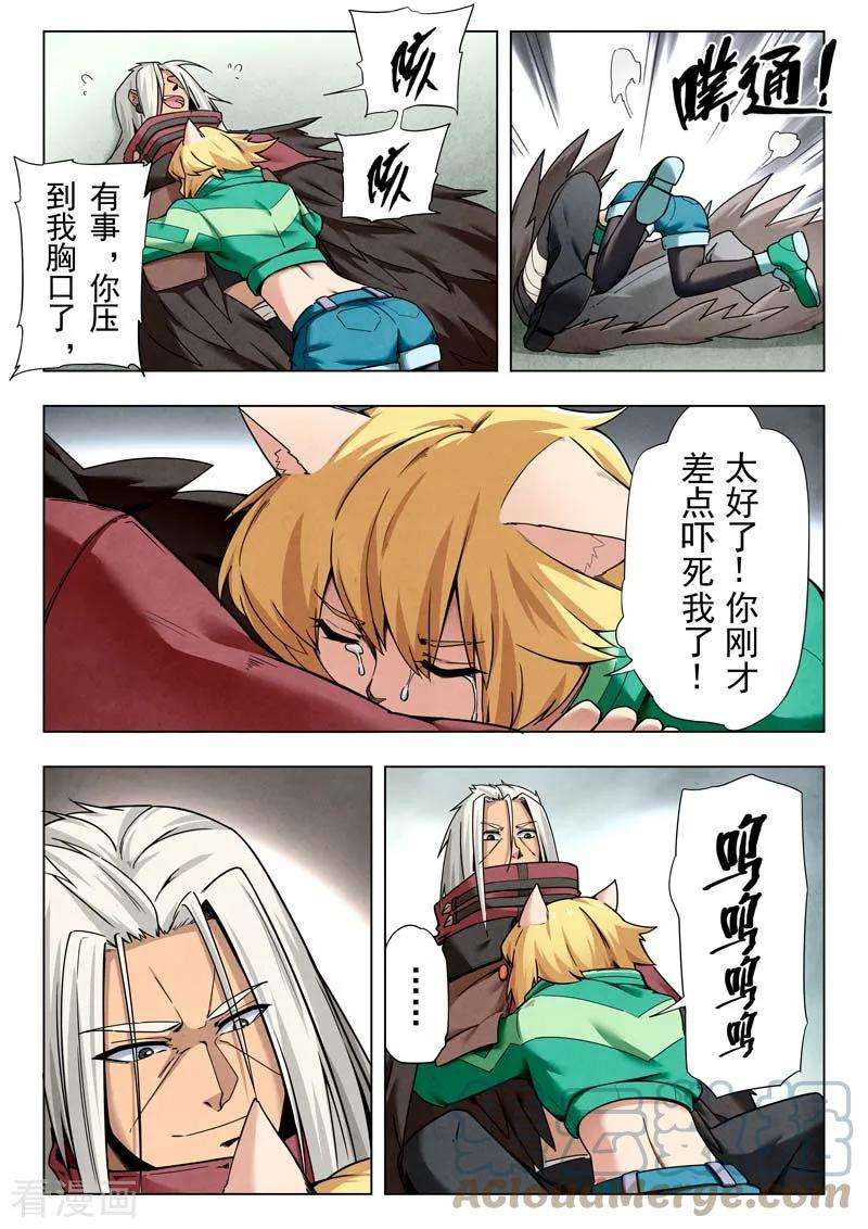最后的召唤师二季 救赎（07）
