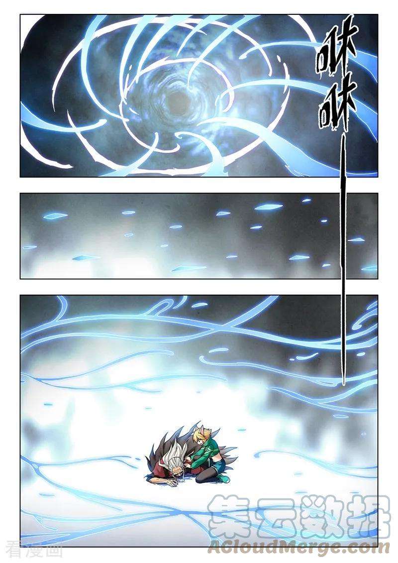 最后的召唤师二季 救赎（09）