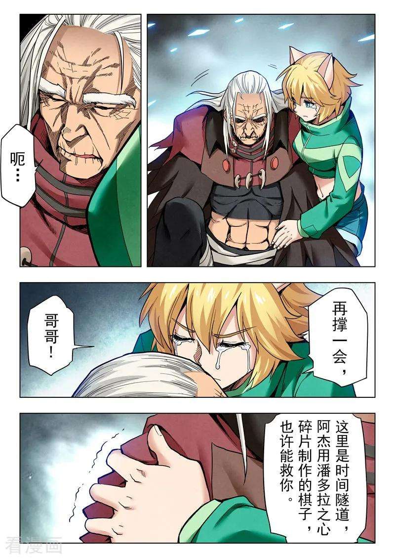 最后的召唤师二季 救赎（09）