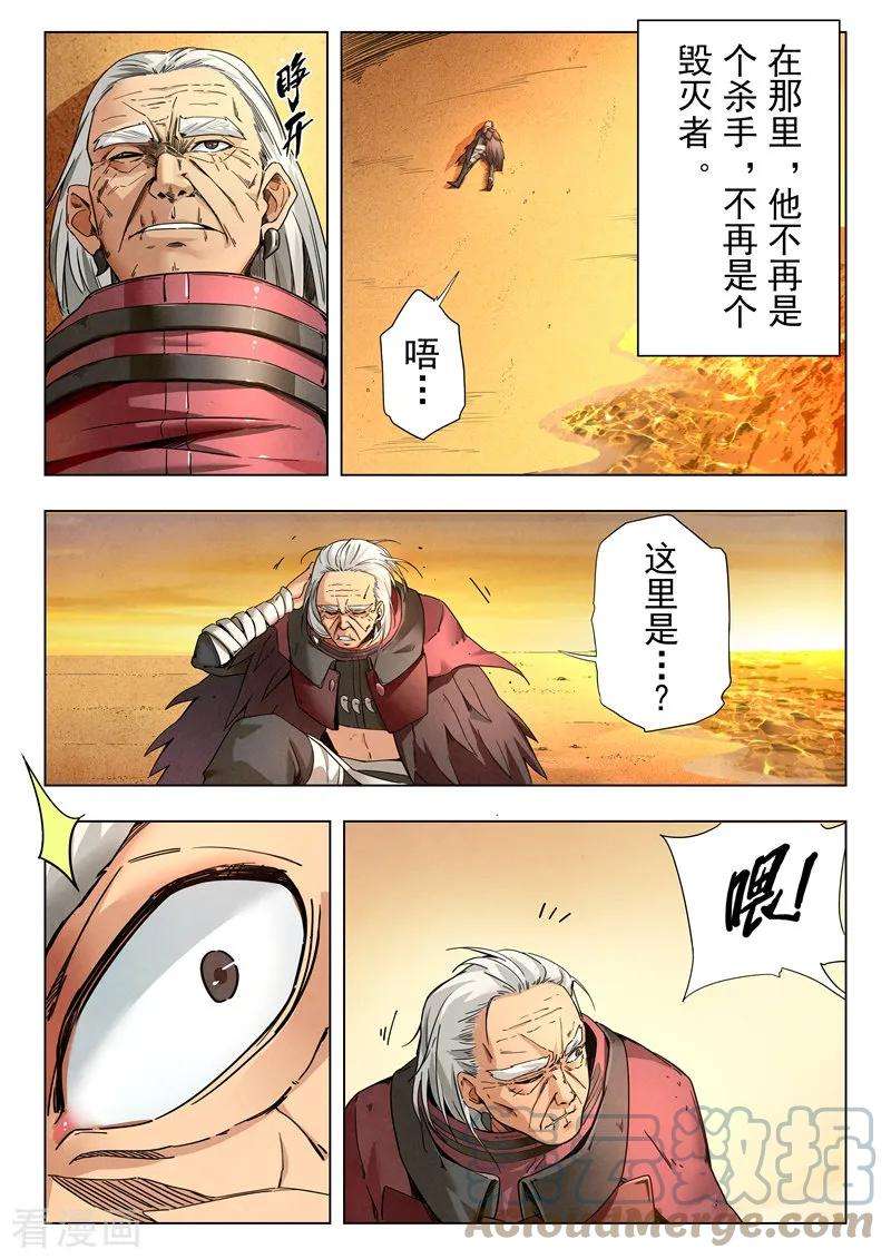 最后的召唤师二季 救赎（09）